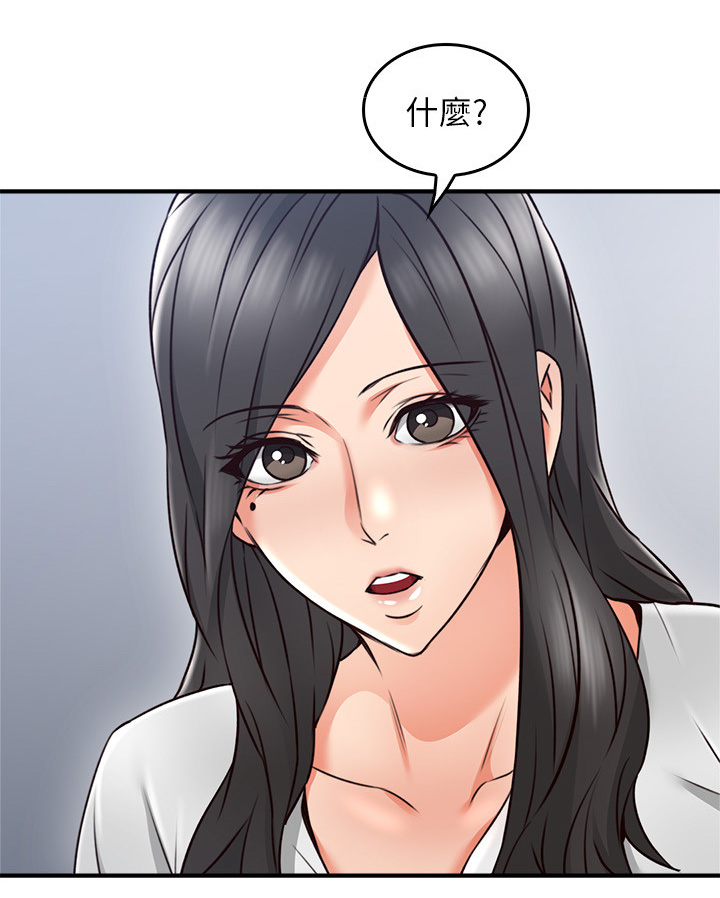 《隔墙之瘾》漫画最新章节第37章：继续哄我吧免费下拉式在线观看章节第【16】张图片