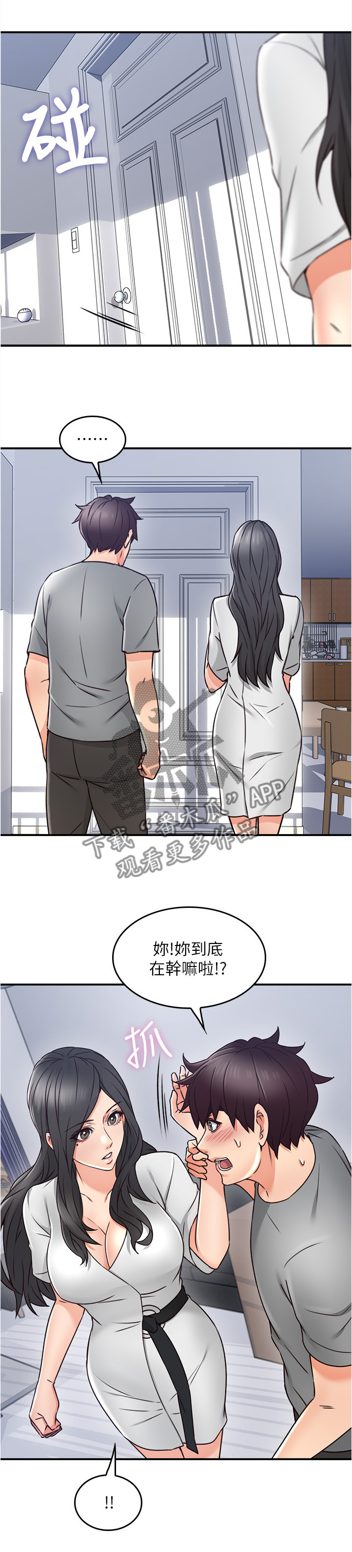 《隔墙之瘾》漫画最新章节第37章：继续哄我吧免费下拉式在线观看章节第【17】张图片