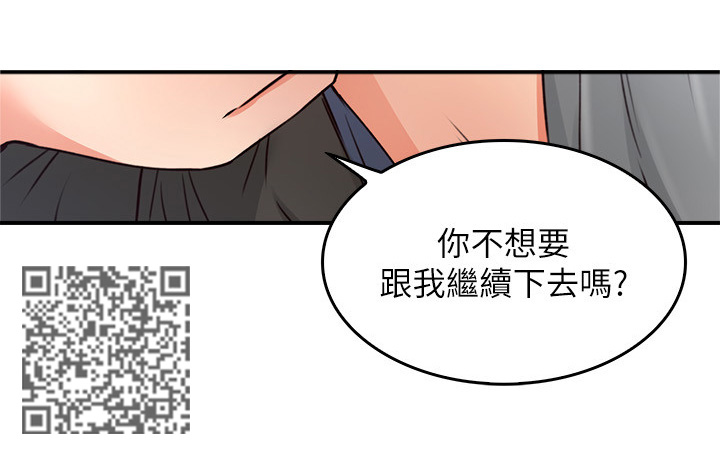 《隔墙之瘾》漫画最新章节第37章：继续哄我吧免费下拉式在线观看章节第【9】张图片