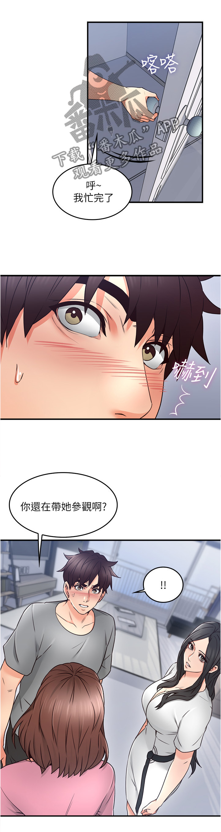 《隔墙之瘾》漫画最新章节第38章：犹豫不决免费下拉式在线观看章节第【12】张图片