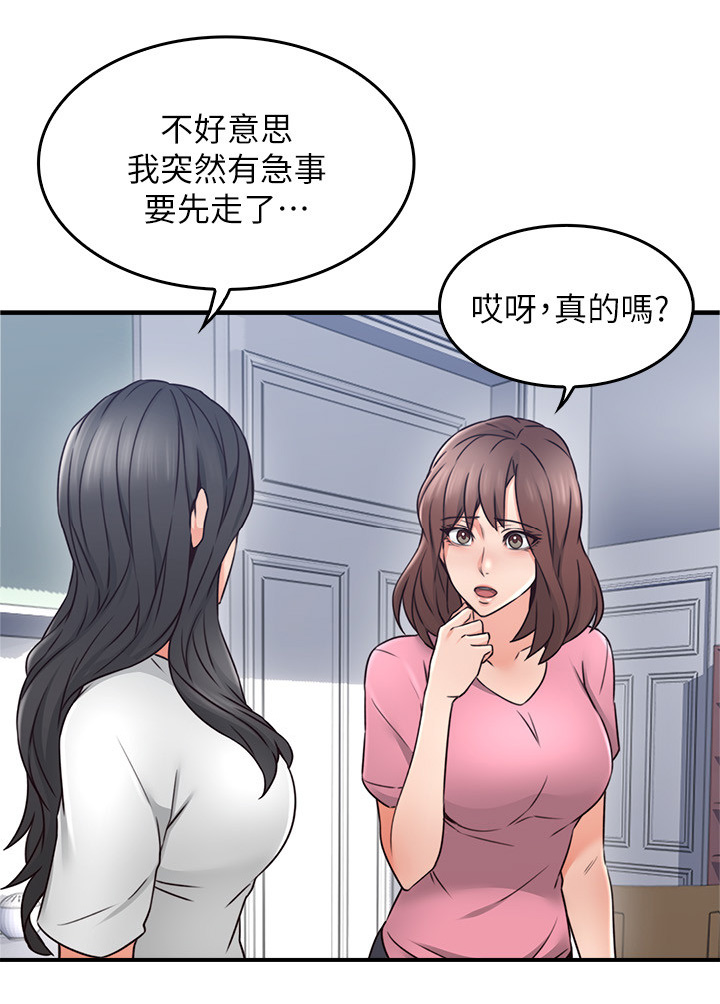 《隔墙之瘾》漫画最新章节第38章：犹豫不决免费下拉式在线观看章节第【11】张图片