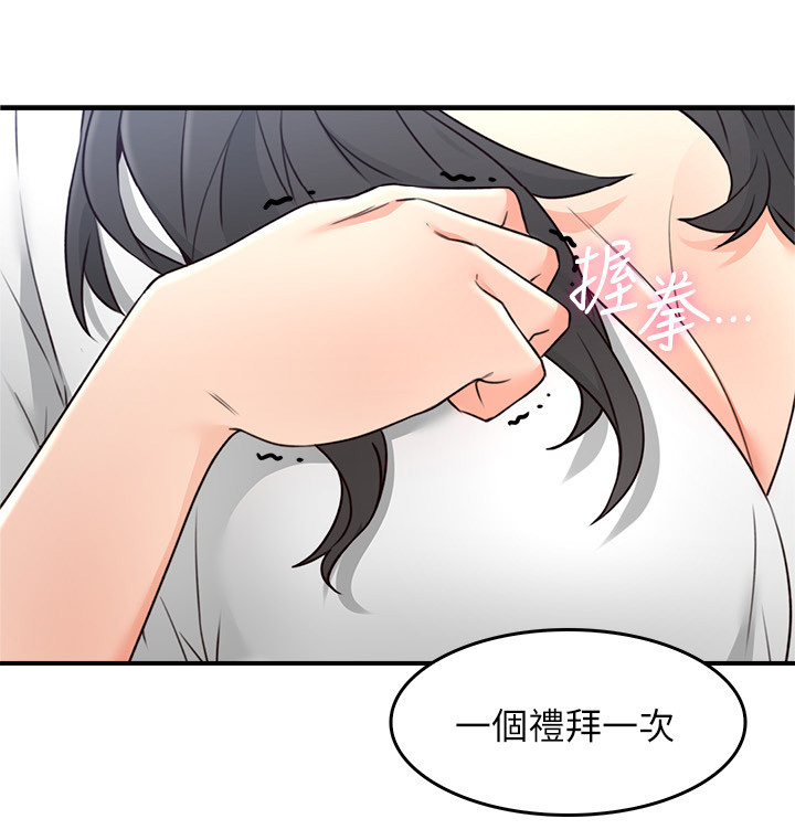 《隔墙之瘾》漫画最新章节第38章：犹豫不决免费下拉式在线观看章节第【15】张图片