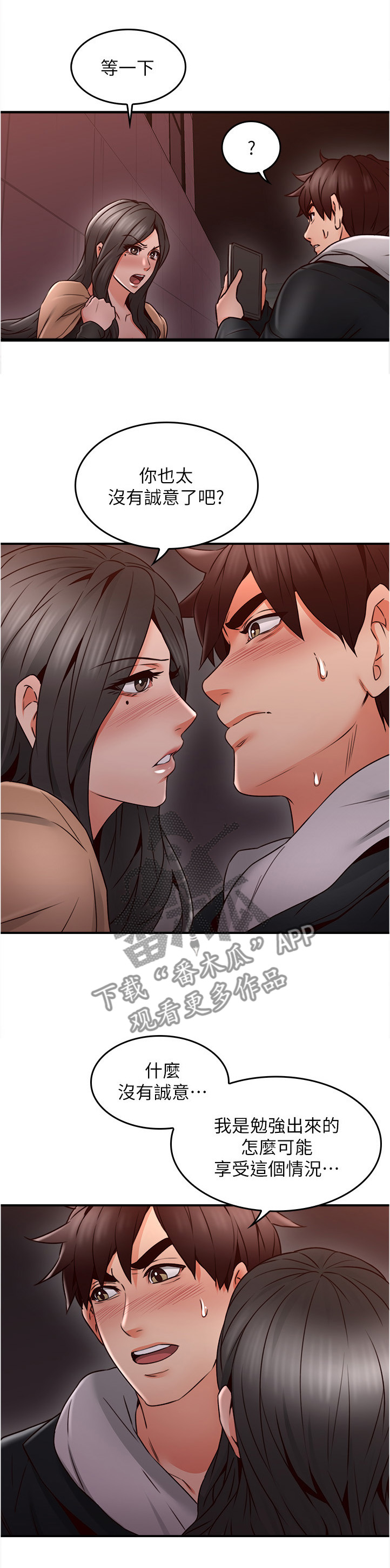 《隔墙之瘾》漫画最新章节第39章：正轨免费下拉式在线观看章节第【13】张图片