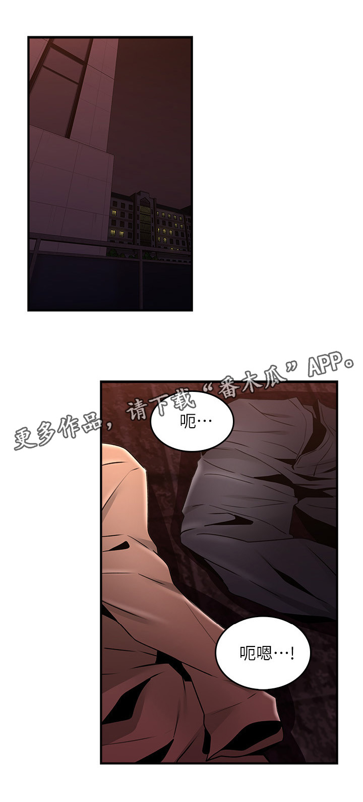 《隔墙之瘾》漫画最新章节第39章：正轨免费下拉式在线观看章节第【9】张图片