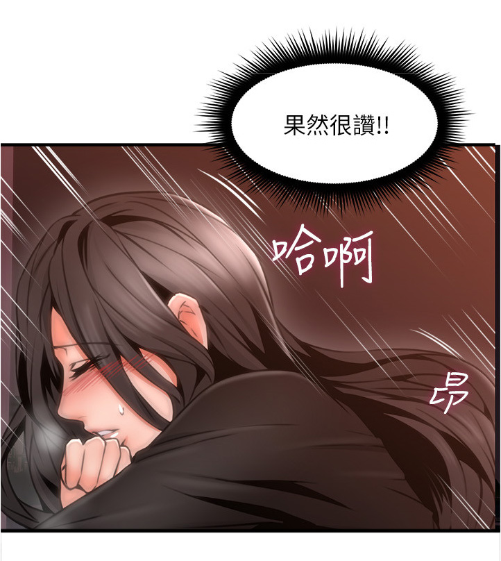 《隔墙之瘾》漫画最新章节第39章：正轨免费下拉式在线观看章节第【7】张图片