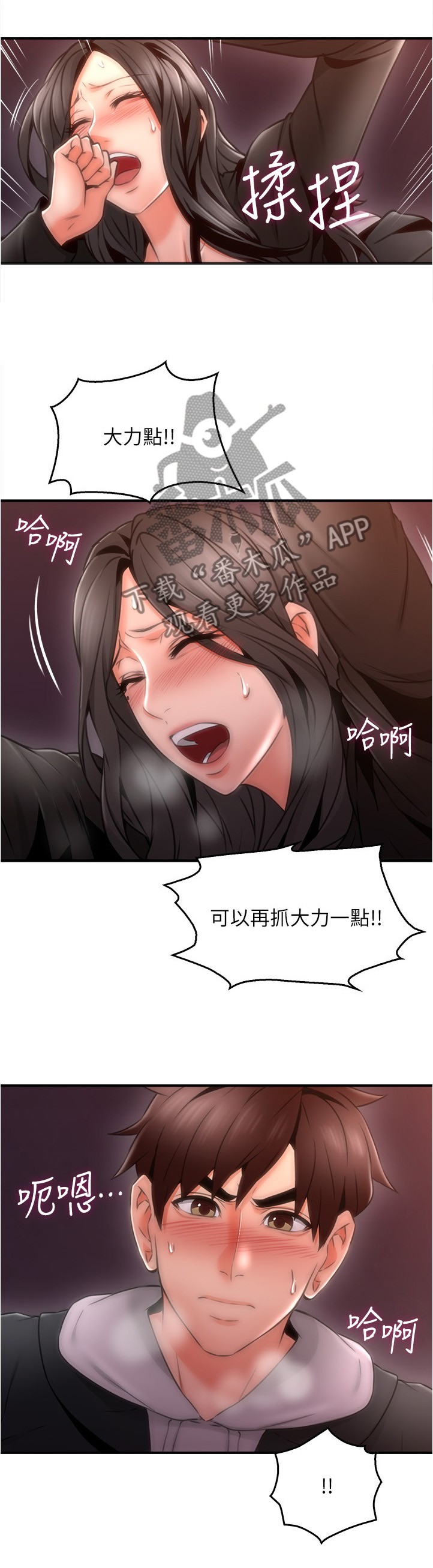 《隔墙之瘾》漫画最新章节第39章：正轨免费下拉式在线观看章节第【6】张图片