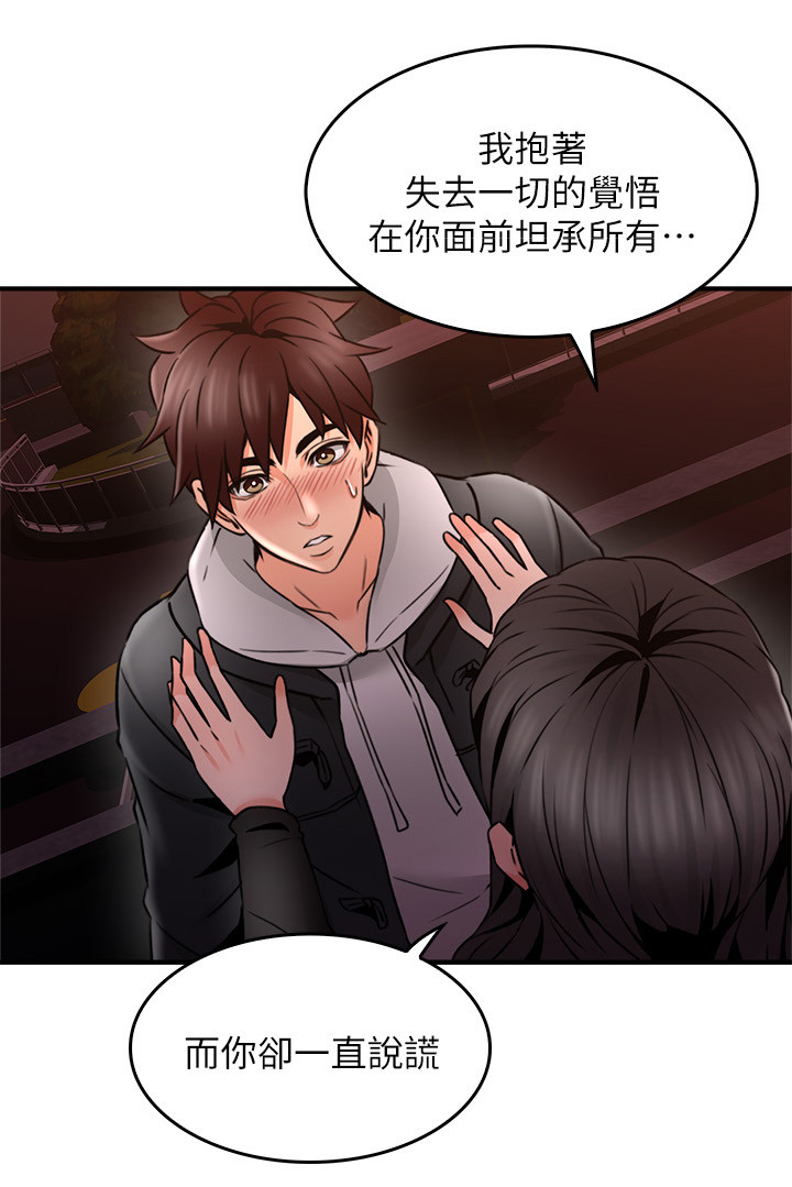 《隔墙之瘾》漫画最新章节第39章：正轨免费下拉式在线观看章节第【11】张图片