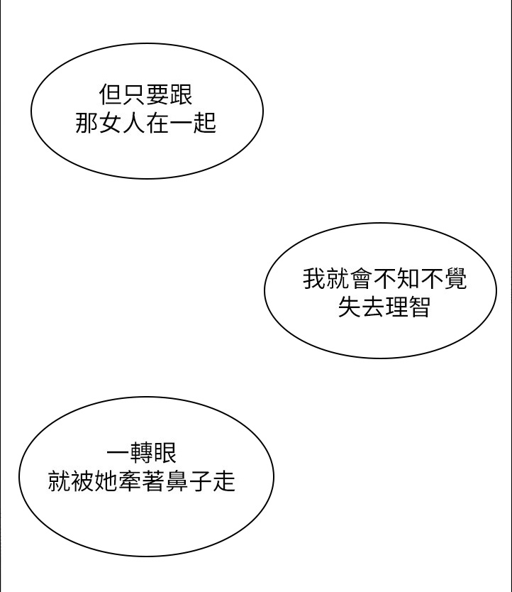 《隔墙之瘾》漫画最新章节第39章：正轨免费下拉式在线观看章节第【3】张图片