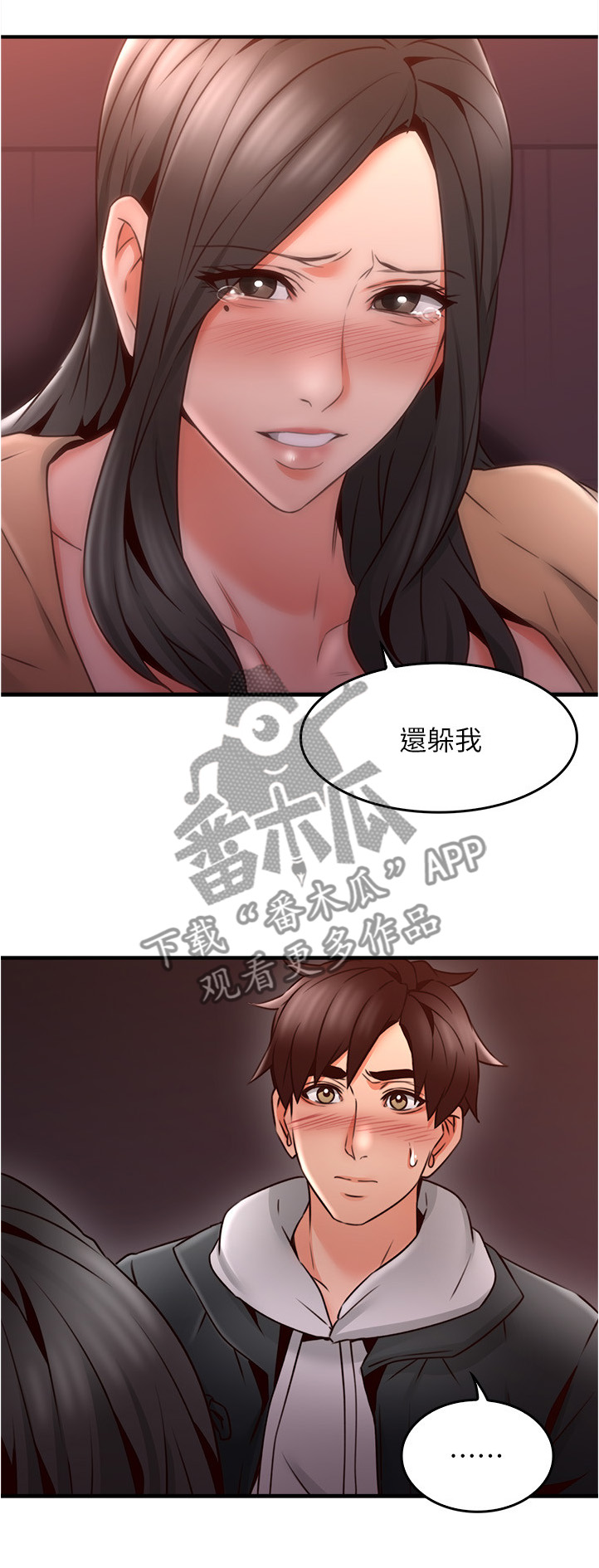 《隔墙之瘾》漫画最新章节第39章：正轨免费下拉式在线观看章节第【10】张图片