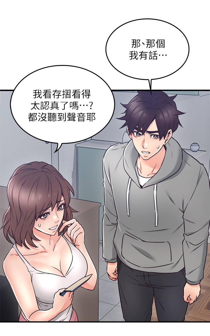 《隔墙之瘾》漫画最新章节第40章：生活困境免费下拉式在线观看章节第【6】张图片