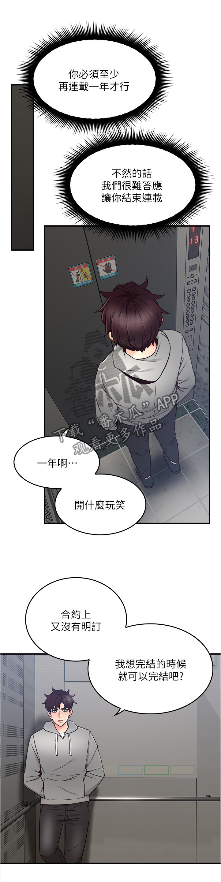 《隔墙之瘾》漫画最新章节第40章：生活困境免费下拉式在线观看章节第【11】张图片