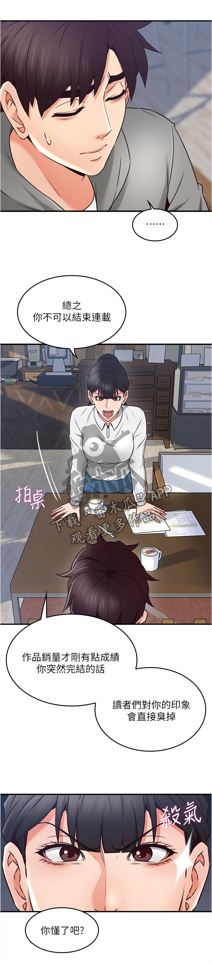 《隔墙之瘾》漫画最新章节第40章：生活困境免费下拉式在线观看章节第【13】张图片