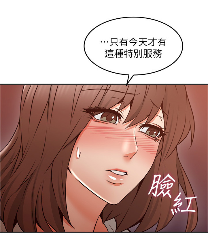 《隔墙之瘾》漫画最新章节第41章：特殊安慰免费下拉式在线观看章节第【3】张图片