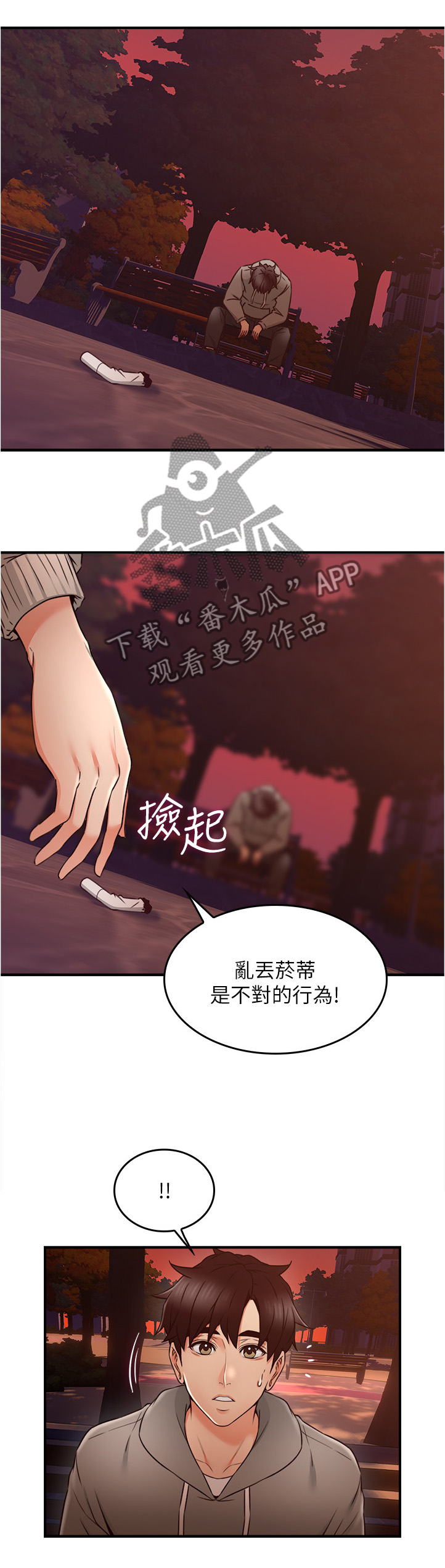 《隔墙之瘾》漫画最新章节第41章：特殊安慰免费下拉式在线观看章节第【12】张图片