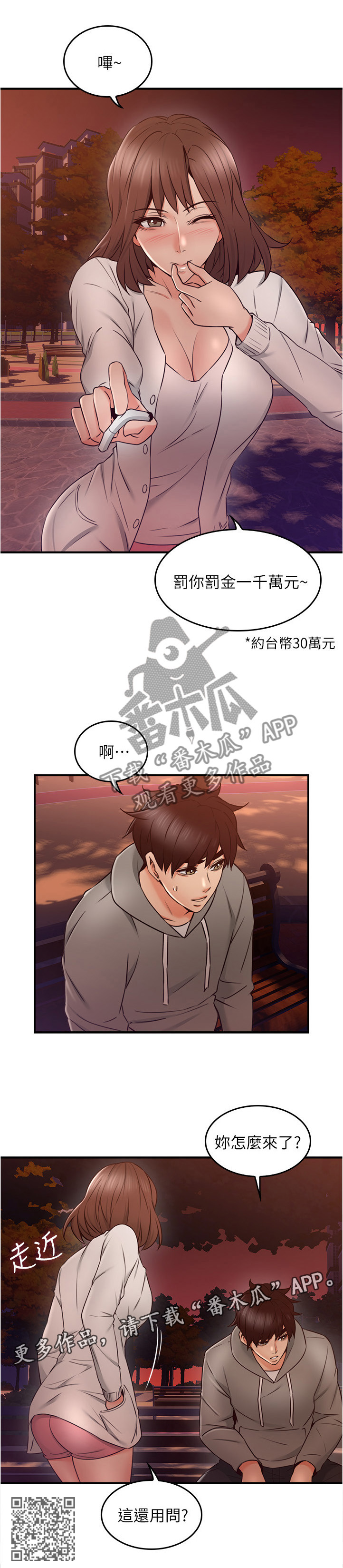 《隔墙之瘾》漫画最新章节第41章：特殊安慰免费下拉式在线观看章节第【10】张图片