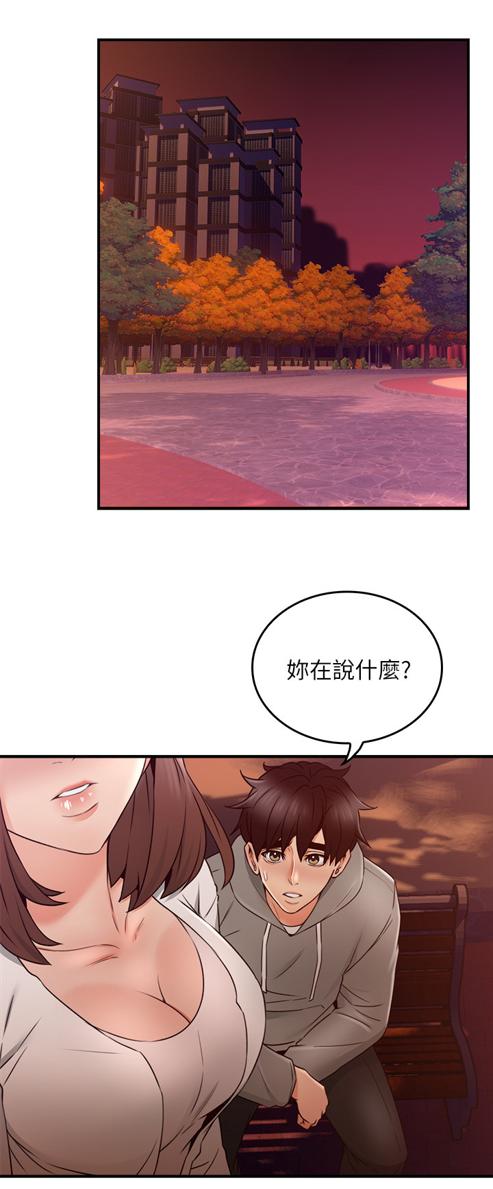 《隔墙之瘾》漫画最新章节第41章：特殊安慰免费下拉式在线观看章节第【5】张图片