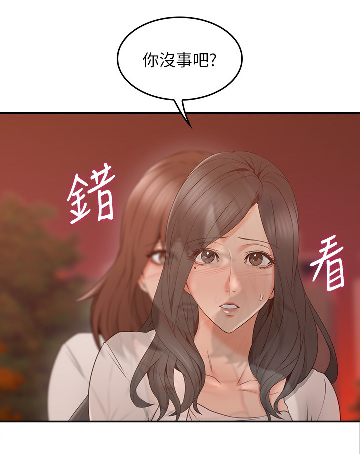 《隔墙之瘾》漫画最新章节第42章：错认免费下拉式在线观看章节第【13】张图片