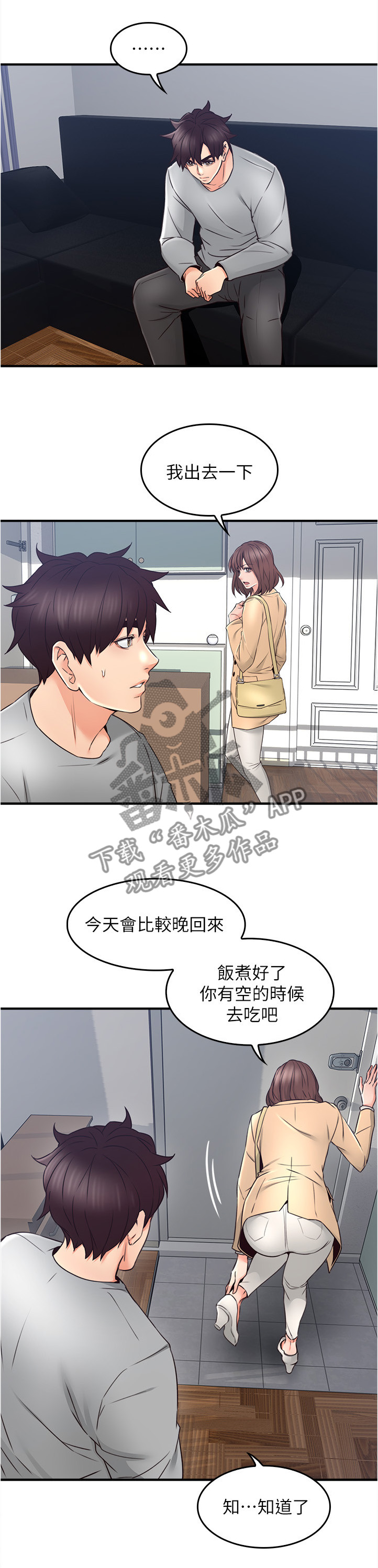 《隔墙之瘾》漫画最新章节第42章：错认免费下拉式在线观看章节第【2】张图片