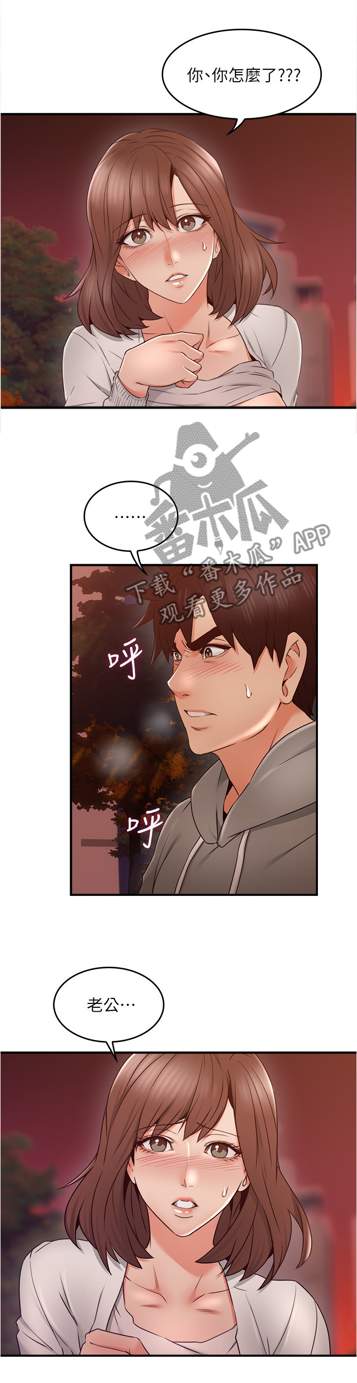 《隔墙之瘾》漫画最新章节第42章：错认免费下拉式在线观看章节第【14】张图片