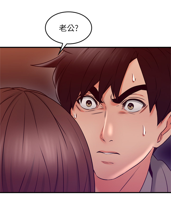 《隔墙之瘾》漫画最新章节第42章：错认免费下拉式在线观看章节第【11】张图片