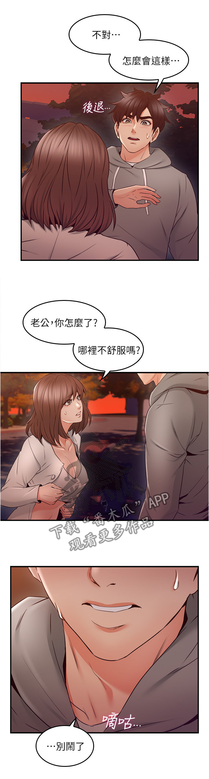 《隔墙之瘾》漫画最新章节第42章：错认免费下拉式在线观看章节第【12】张图片