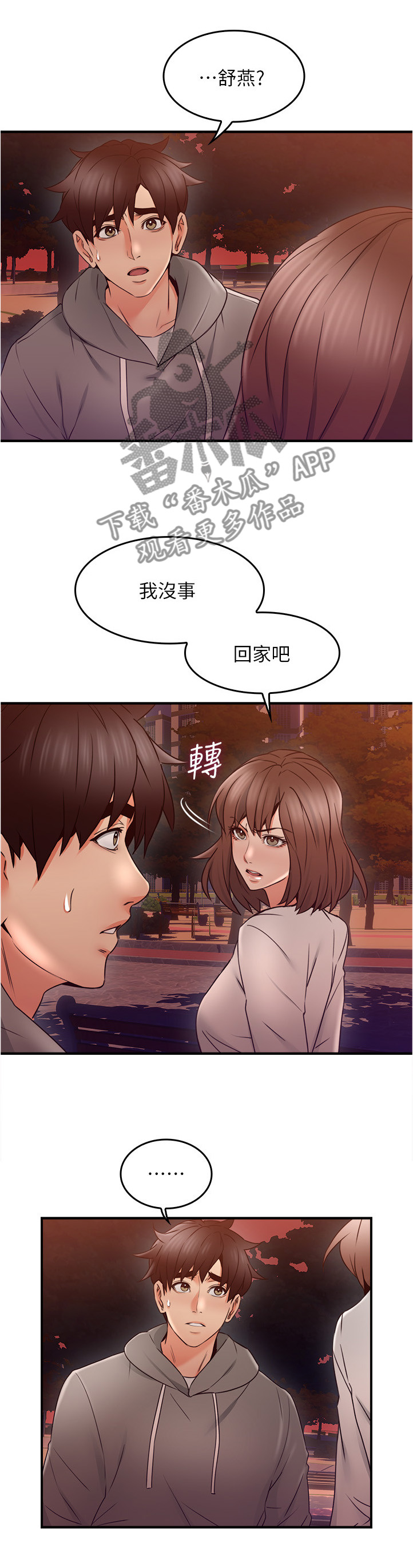 《隔墙之瘾》漫画最新章节第42章：错认免费下拉式在线观看章节第【6】张图片