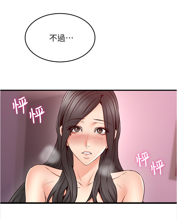 《隔墙之瘾》漫画最新章节第43章：不在纠结免费下拉式在线观看章节第【4】张图片