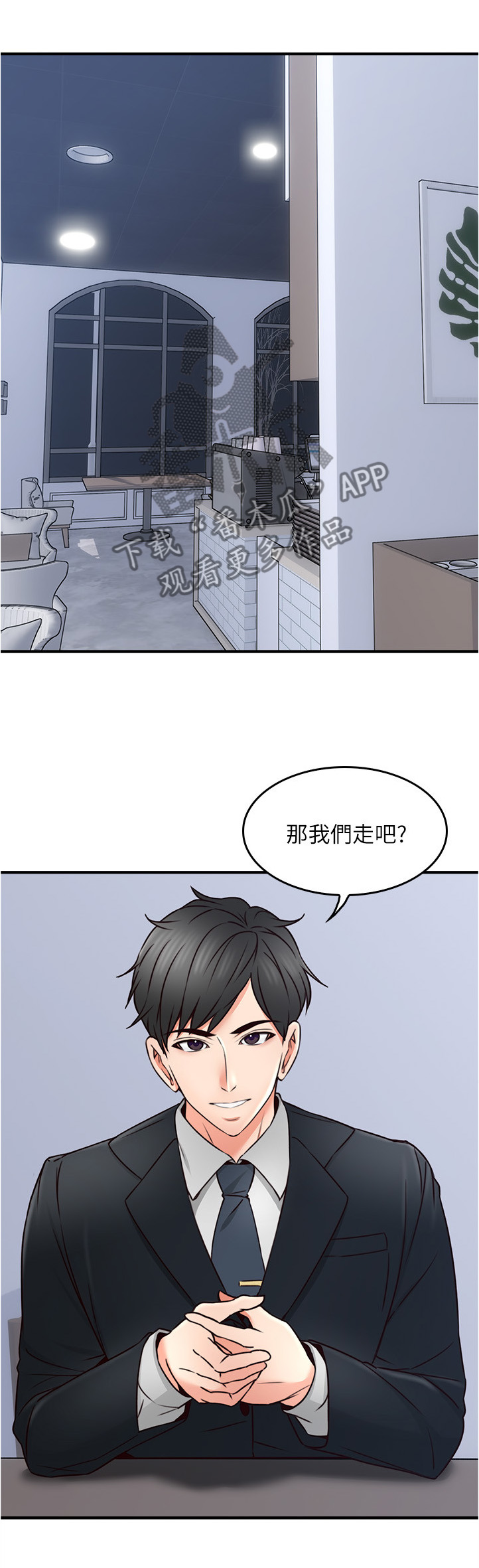 《隔墙之瘾》漫画最新章节第43章：不在纠结免费下拉式在线观看章节第【2】张图片