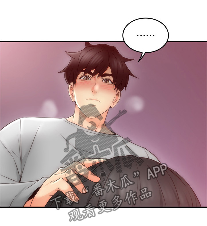 《隔墙之瘾》漫画最新章节第43章：不在纠结免费下拉式在线观看章节第【12】张图片