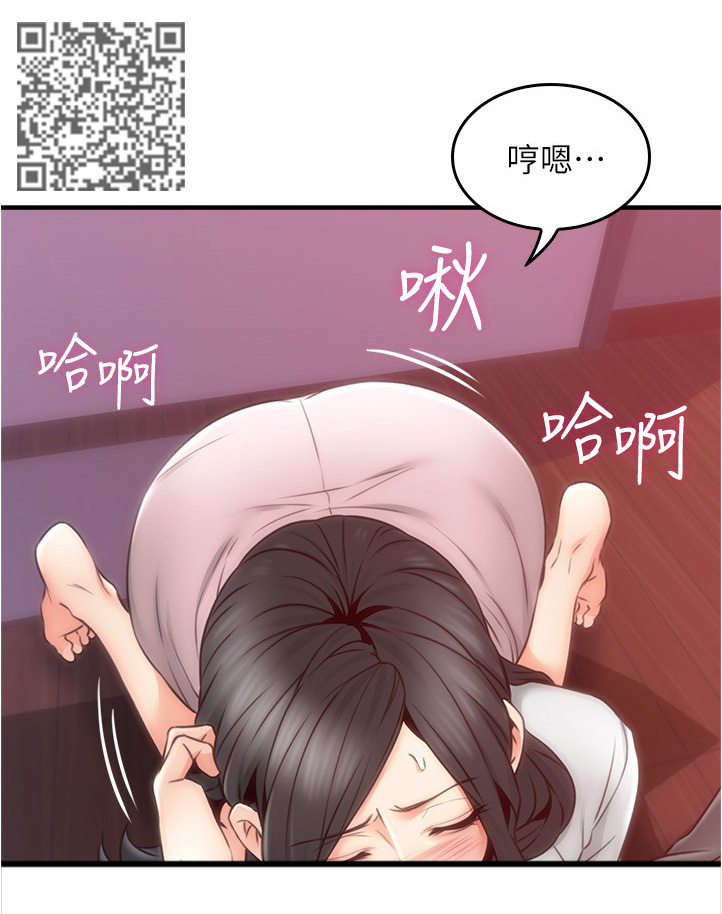 《隔墙之瘾》漫画最新章节第43章：不在纠结免费下拉式在线观看章节第【10】张图片