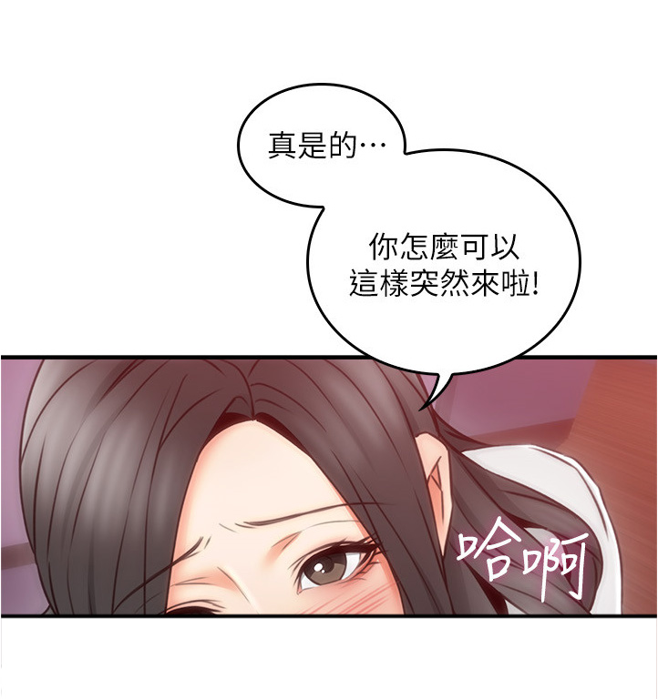 《隔墙之瘾》漫画最新章节第43章：不在纠结免费下拉式在线观看章节第【8】张图片