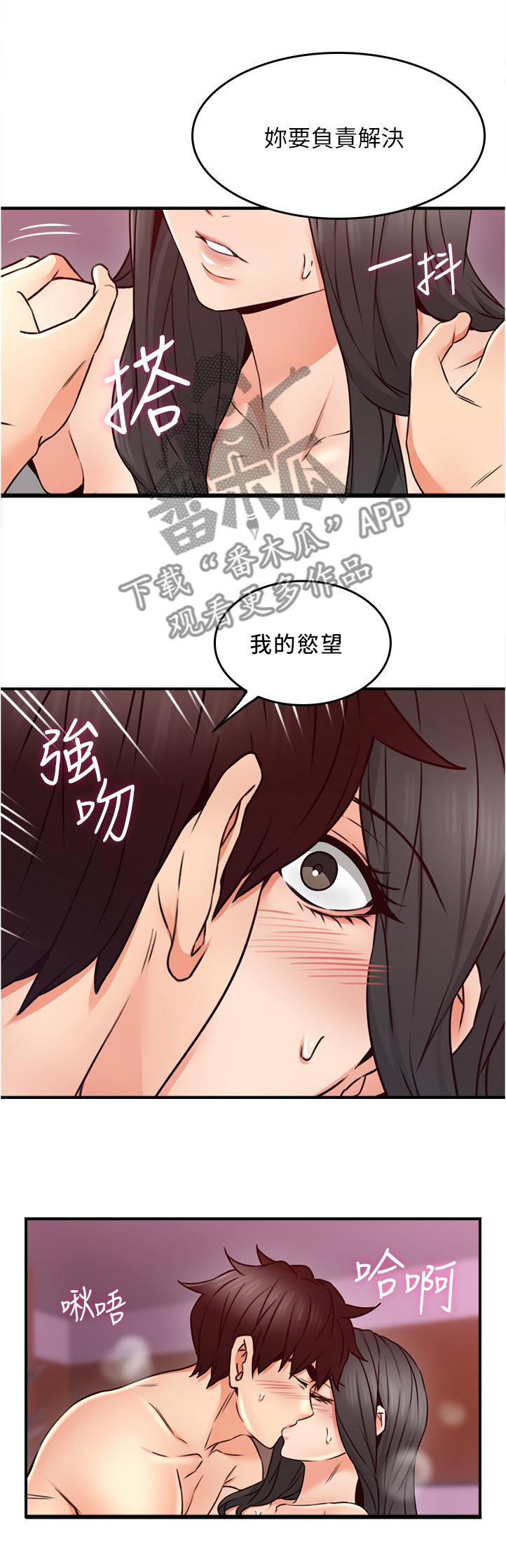 《隔墙之瘾》漫画最新章节第43章：不在纠结免费下拉式在线观看章节第【3】张图片