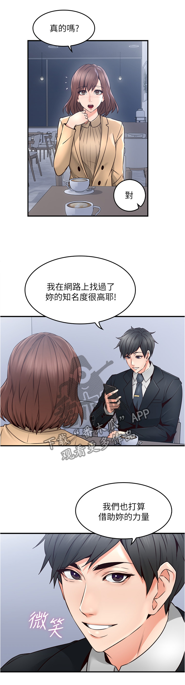 《隔墙之瘾》漫画最新章节第44章：饭局免费下拉式在线观看章节第【16】张图片