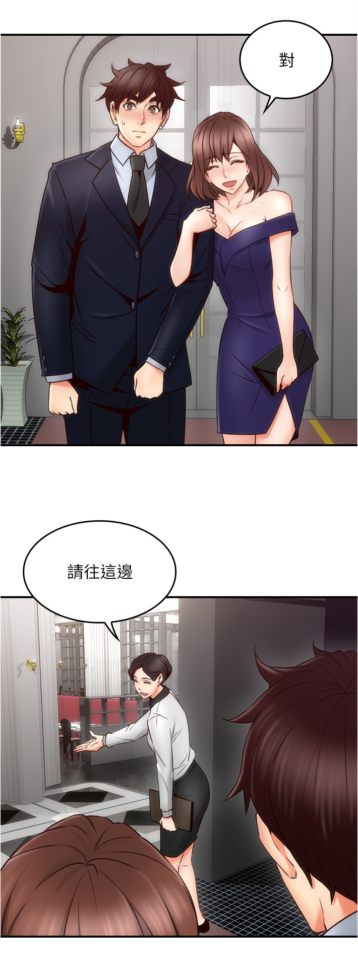 《隔墙之瘾》漫画最新章节第44章：饭局免费下拉式在线观看章节第【5】张图片