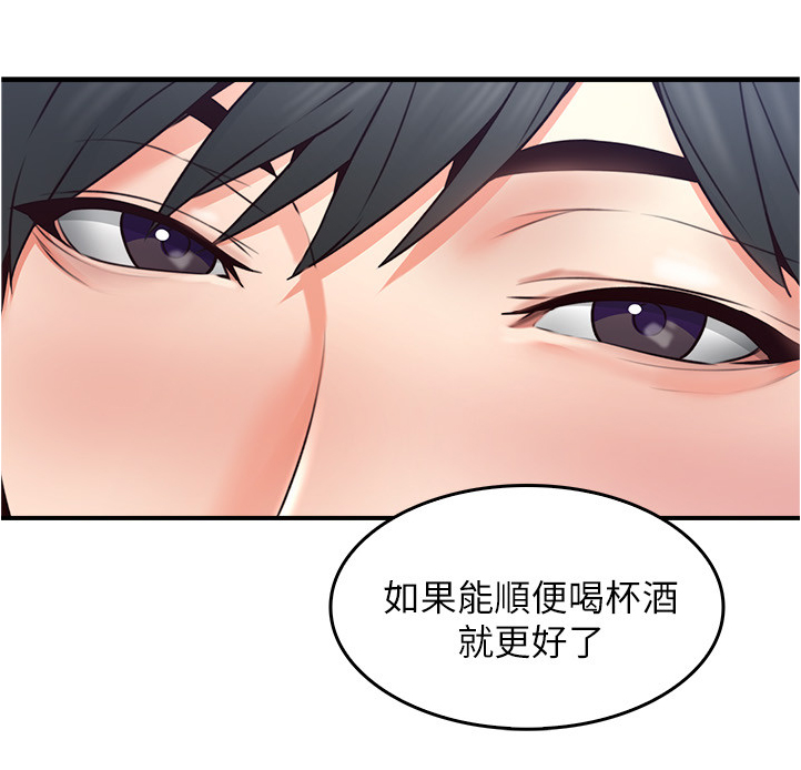 《隔墙之瘾》漫画最新章节第44章：饭局免费下拉式在线观看章节第【11】张图片