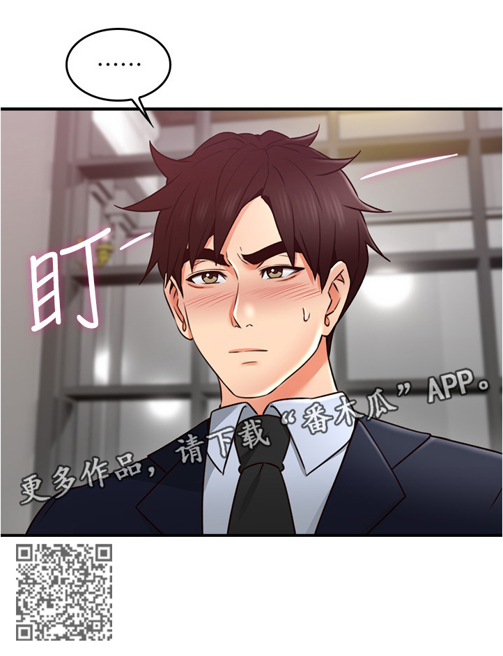 《隔墙之瘾》漫画最新章节第45章：抓现行免费下拉式在线观看章节第【8】张图片