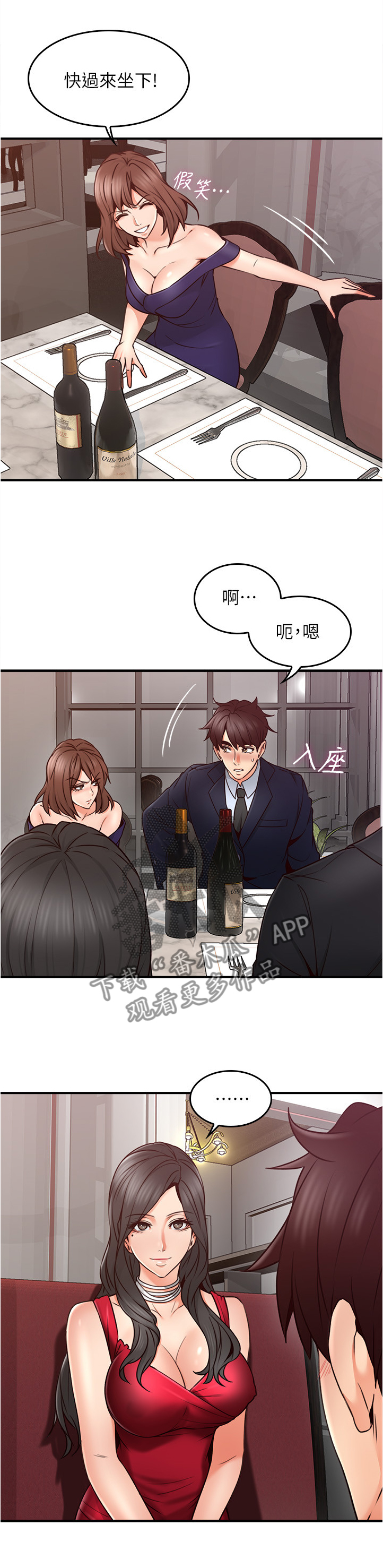 《隔墙之瘾》漫画最新章节第45章：抓现行免费下拉式在线观看章节第【13】张图片