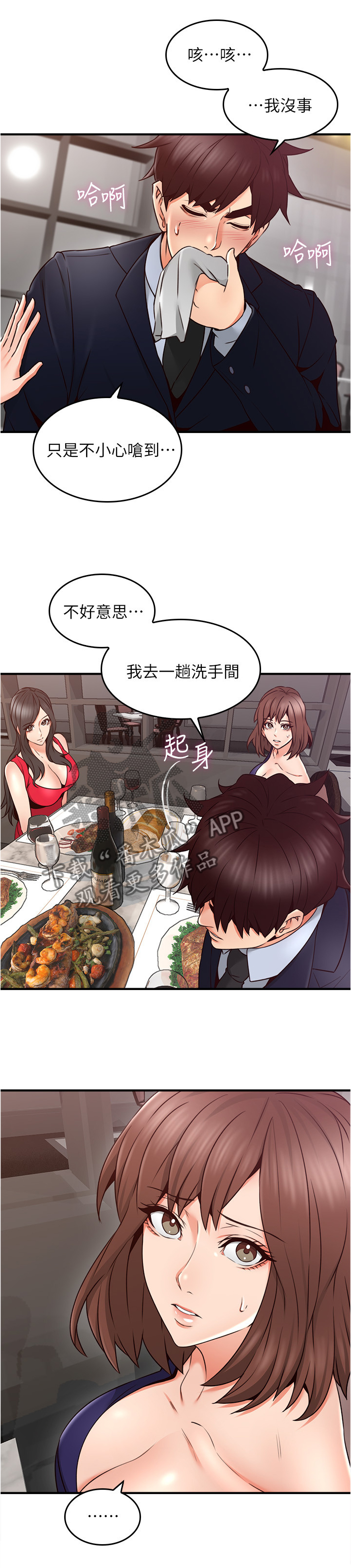 《隔墙之瘾》漫画最新章节第45章：抓现行免费下拉式在线观看章节第【5】张图片