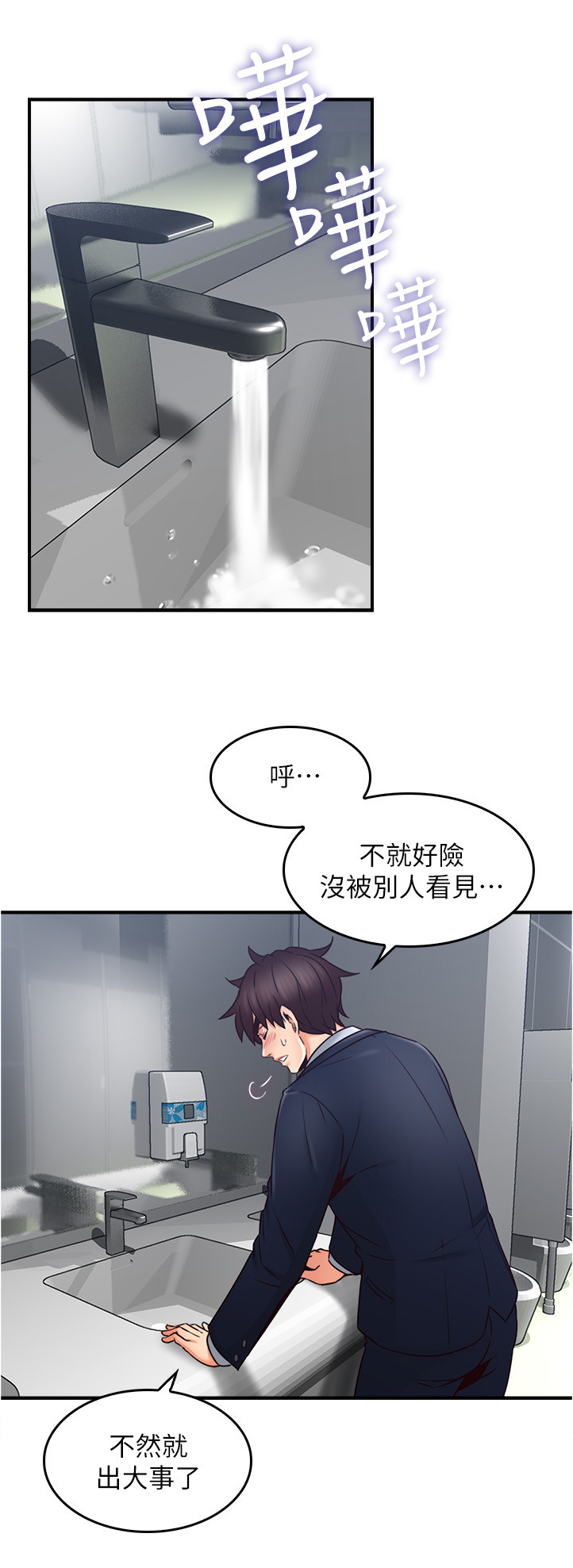 《隔墙之瘾》漫画最新章节第45章：抓现行免费下拉式在线观看章节第【4】张图片