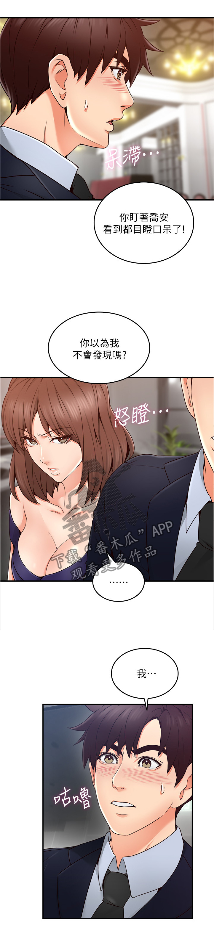 《隔墙之瘾》漫画最新章节第46章：小心思免费下拉式在线观看章节第【12】张图片