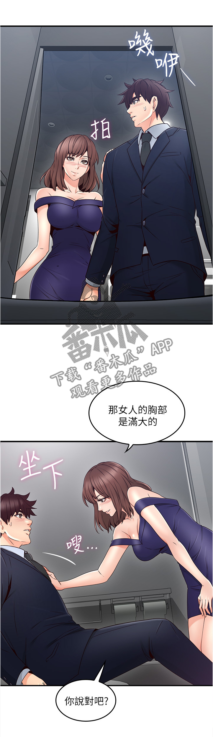 《隔墙之瘾》漫画最新章节第46章：小心思免费下拉式在线观看章节第【10】张图片