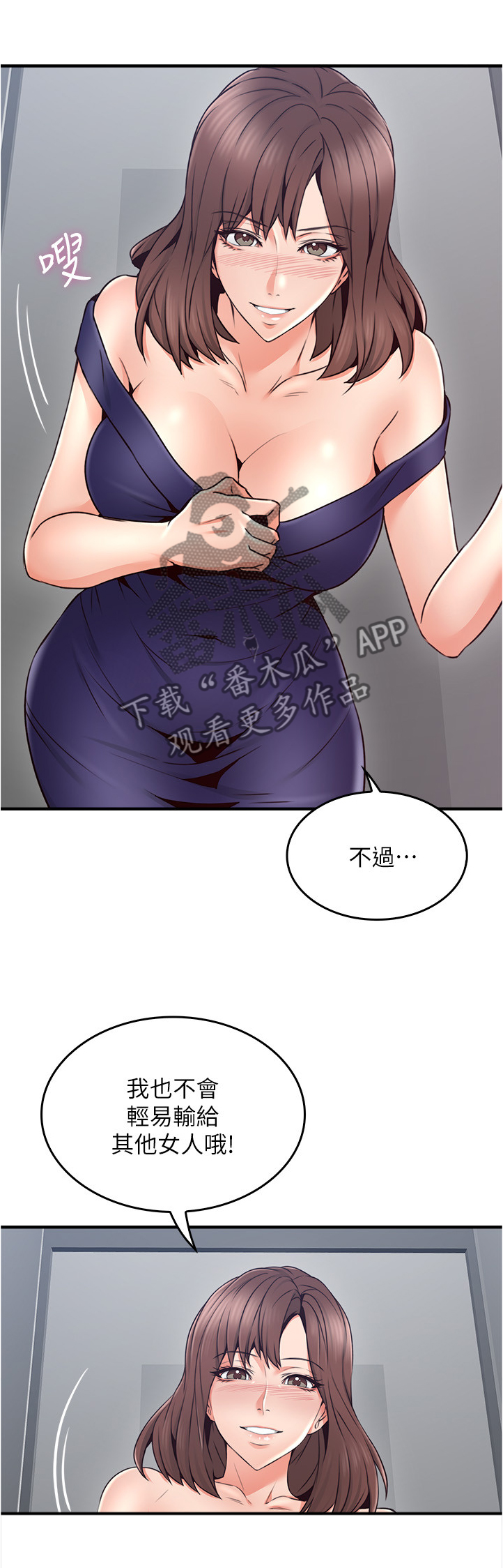 《隔墙之瘾》漫画最新章节第46章：小心思免费下拉式在线观看章节第【8】张图片