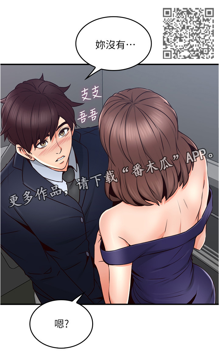 《隔墙之瘾》漫画最新章节第46章：小心思免费下拉式在线观看章节第【7】张图片