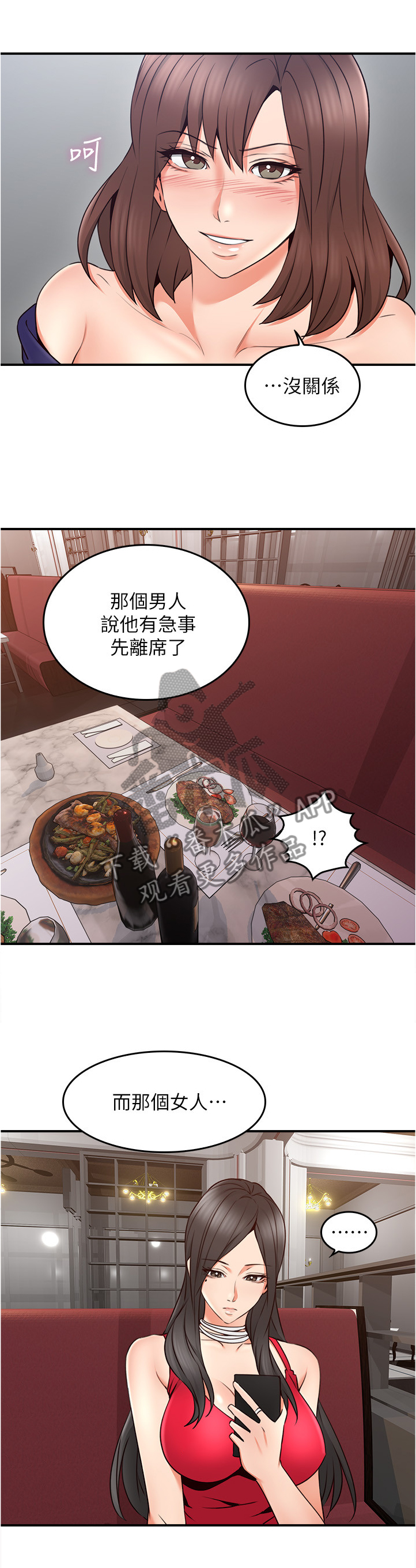 《隔墙之瘾》漫画最新章节第46章：小心思免费下拉式在线观看章节第【2】张图片