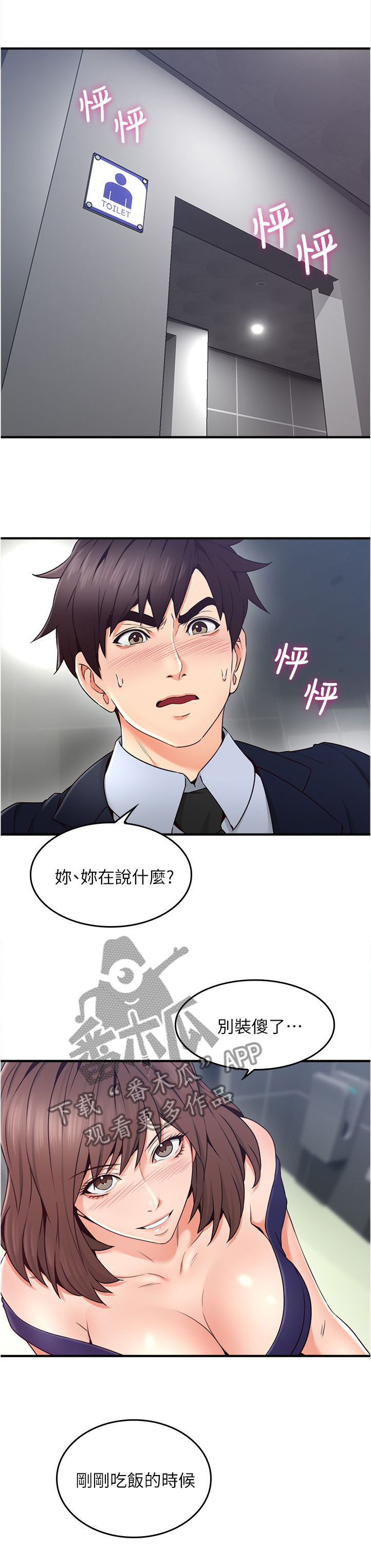 《隔墙之瘾》漫画最新章节第46章：小心思免费下拉式在线观看章节第【14】张图片