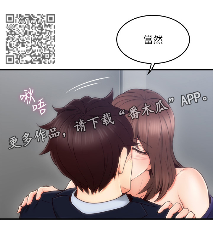 《隔墙之瘾》漫画最新章节第47章：我早就不生气了免费下拉式在线观看章节第【5】张图片