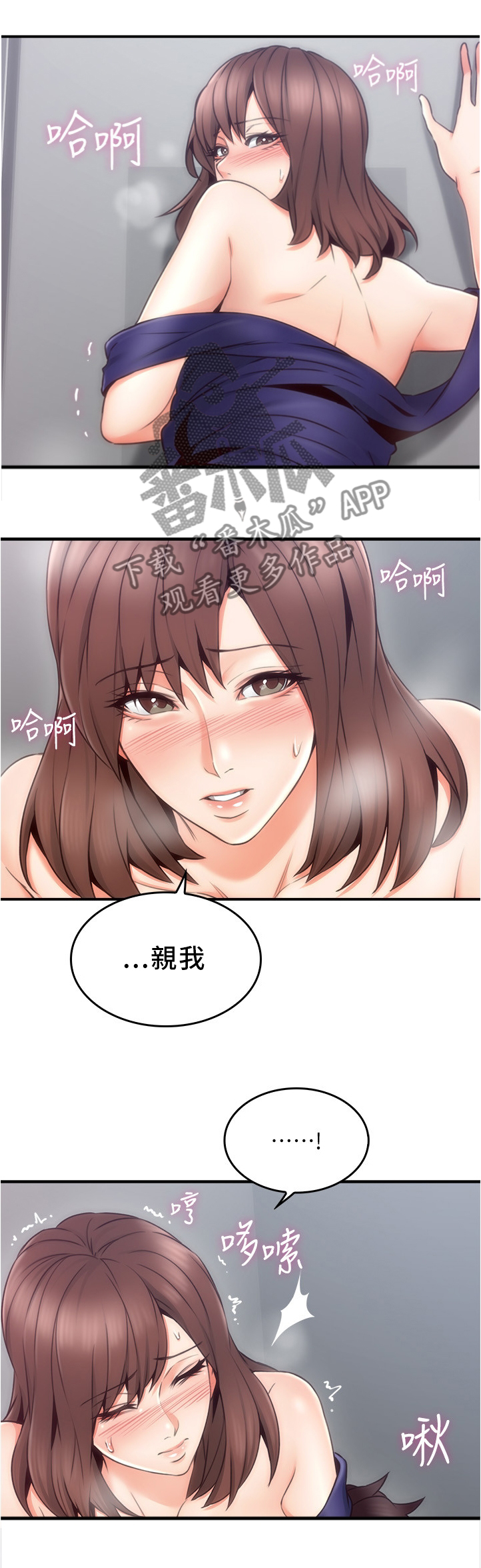 《隔墙之瘾》漫画最新章节第47章：我早就不生气了免费下拉式在线观看章节第【9】张图片