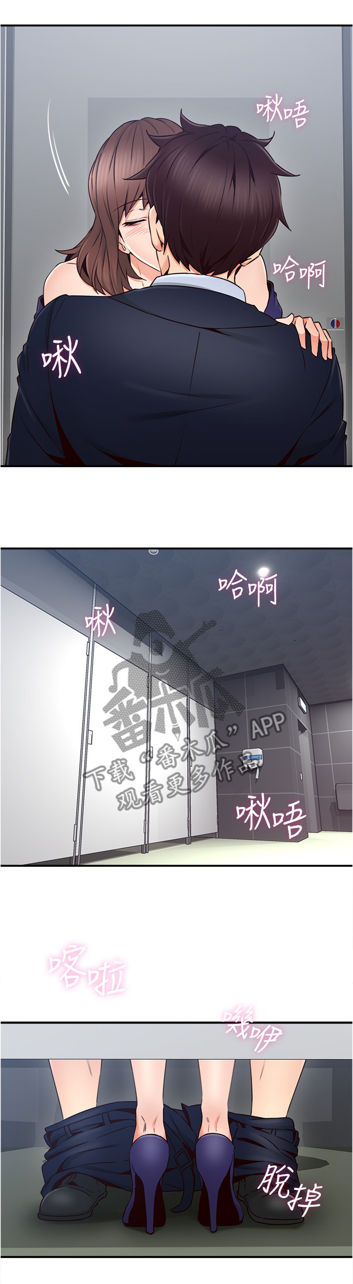 《隔墙之瘾》漫画最新章节第47章：我早就不生气了免费下拉式在线观看章节第【10】张图片