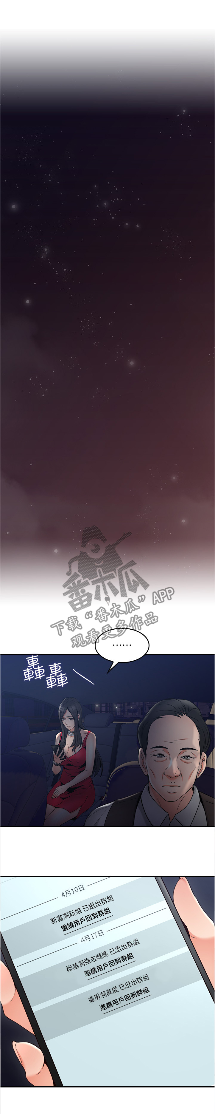 《隔墙之瘾》漫画最新章节第48章：我的位置免费下拉式在线观看章节第【10】张图片