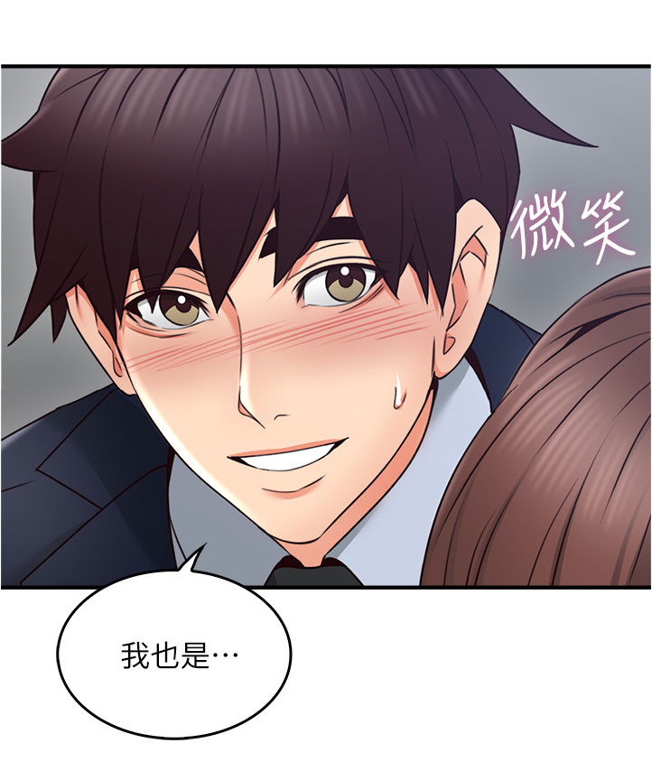 《隔墙之瘾》漫画最新章节第48章：我的位置免费下拉式在线观看章节第【12】张图片